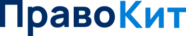 ПравоКит